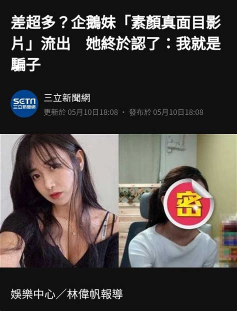 林偉忛|（補檔）劣跡記者林偉帆，幾乎每一篇報導都是涉黃或。